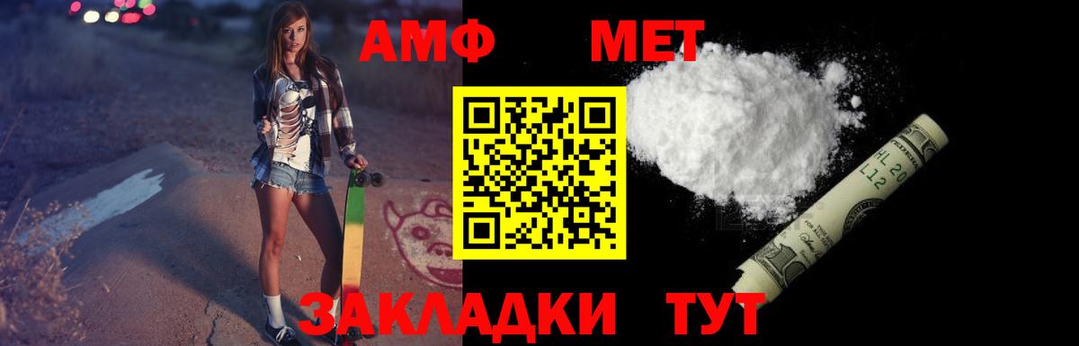 Амфетамин  АМФЕТАМИН  Вход с VPN  Amphetamine VHQ  Ярцево 