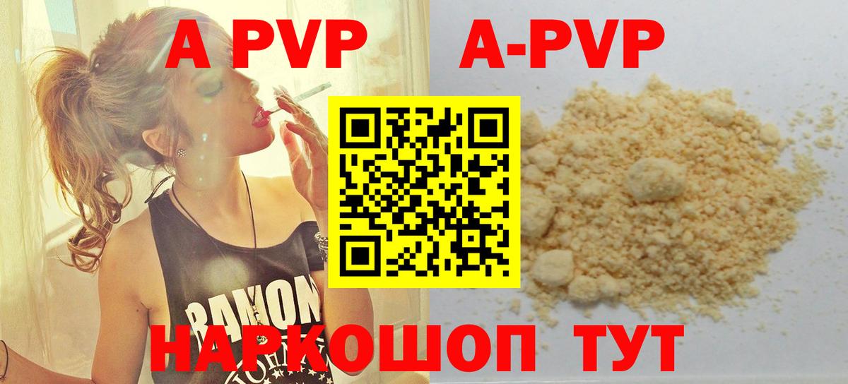 Alpha PVP Соль  Alpha PVP кристаллы  Ярцево  Альфа ПВП  Alpha PVP крисы CK  Вход с VPN 