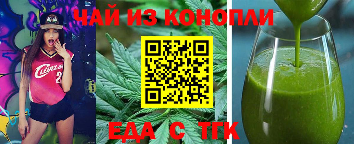 Cannafood конопля Ярцево