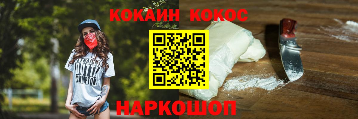Cocaine Эквадор Ярцево
