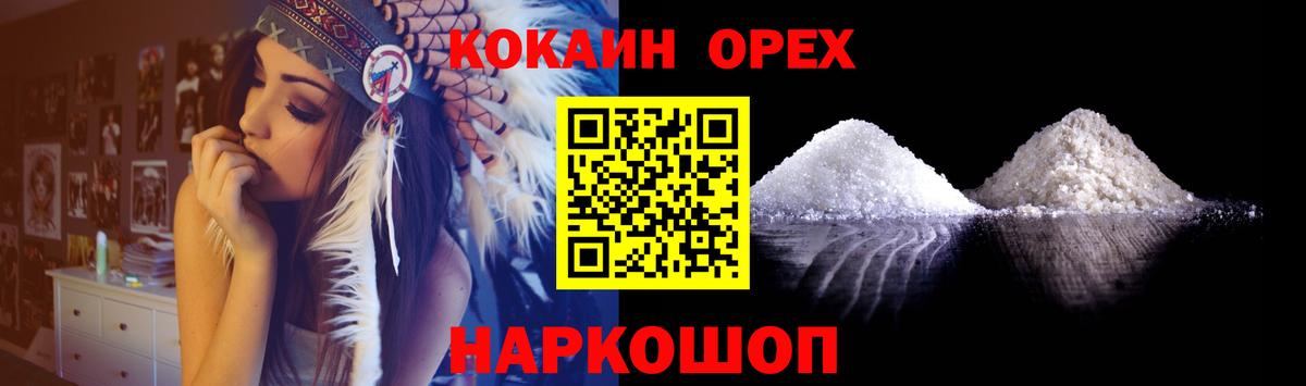 COCAIN 97%  Кокаин 98%  Вход с VPN  Ярцево 