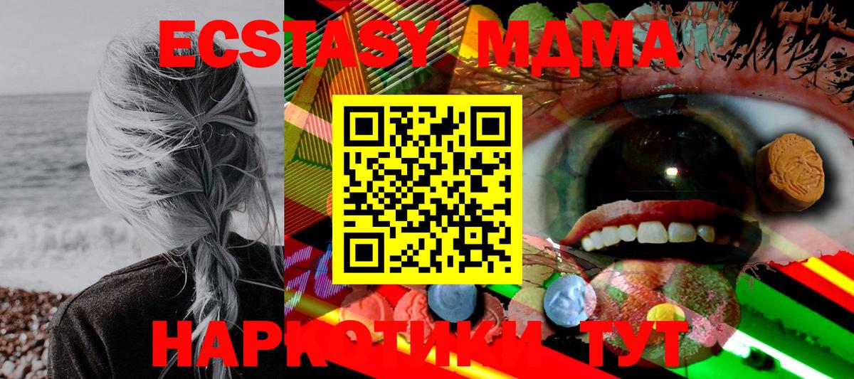 Экстази DUBAI  Вход с VPN  Ярцево  ЭКСТАЗИ MDMA 