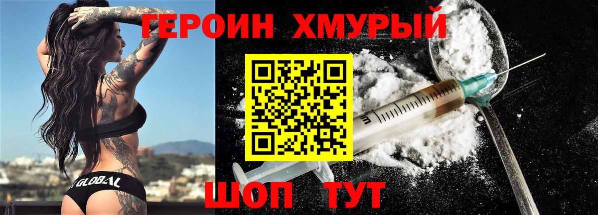 Героин белый  Вход с VPN  Ярцево 