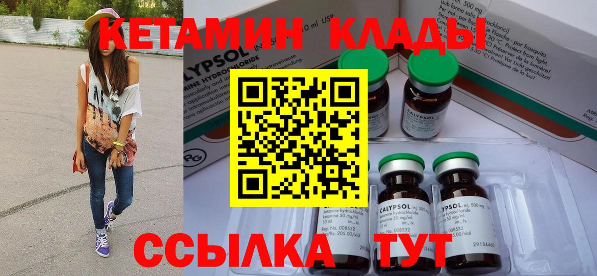 КЕТАМИН VHQ  Вход с VPN  сайты даркнета официальный сайт  Ярцево 