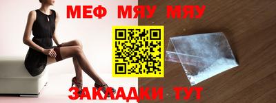 мяу мяу мука Кандалакша