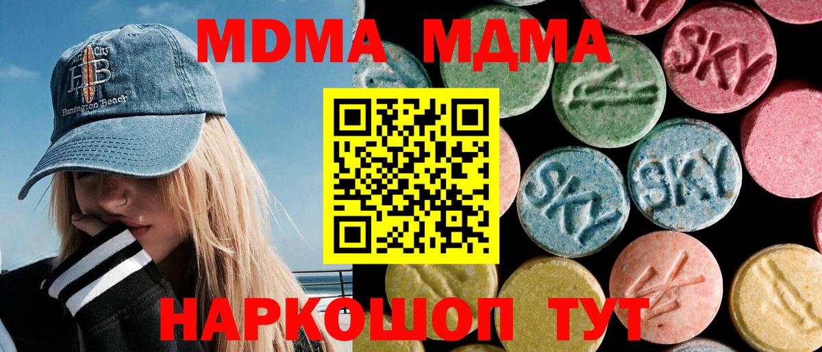 MDMA VHQ  MDMA  Ярцево  MDMA crystal  Вход с VPN 