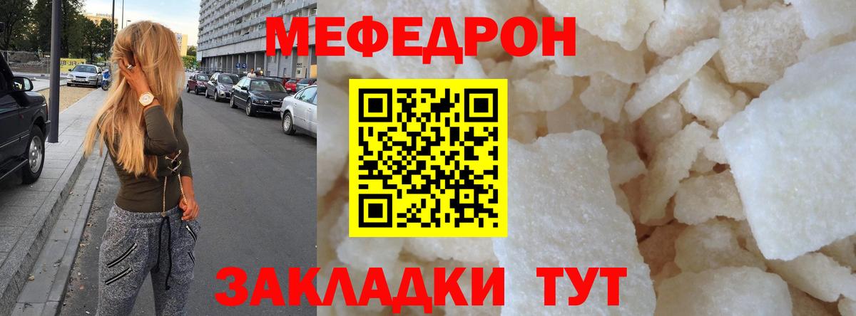 Ярцево  Меф  Вход с VPN  Мефедрон кристаллы  МЕФ 4 MMC 