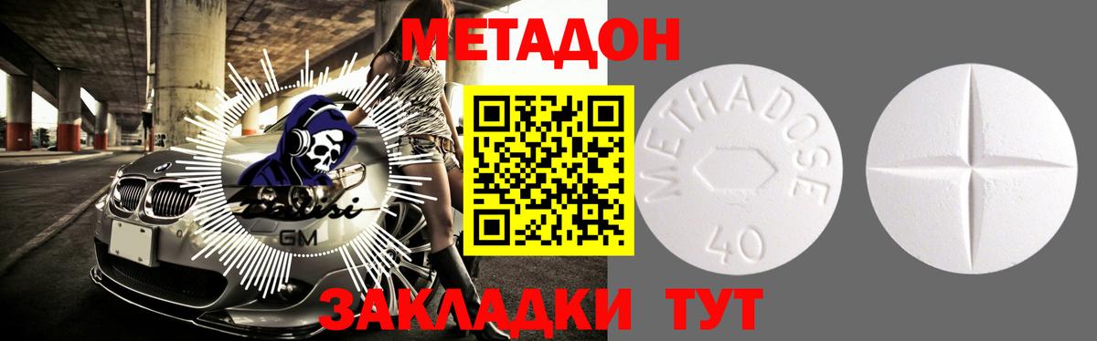 Метадон methadone  МЕТАДОН VHQ  Вход с VPN  Ярцево 